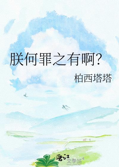 朕匜释文