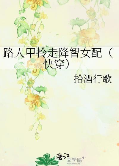 路人甲笔趣阁