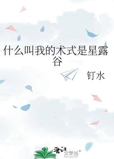 星露谷物语技能解锁