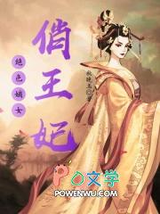 绝色嫡妃全集