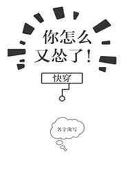 你又怎么样