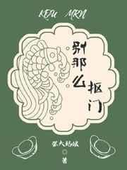 别那么抠门txt百度链接