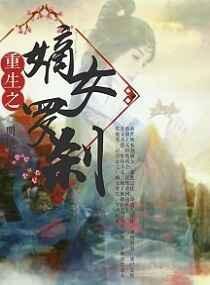 重生之嫡女狠角色全文免费阅读无弹窗