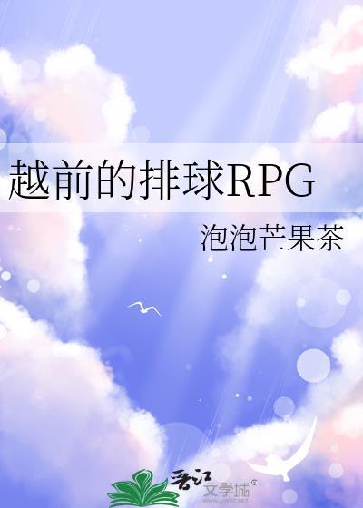 越前国