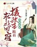 权势滔天的摄政王誓不娶妻