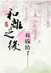和离之后明棠裴钺全文免费阅读