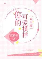 可爱的你是什么歌