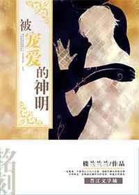 被宠爱哪句好听