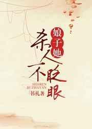 娘子不是真的下毒了吧