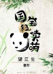 国宝好可爱