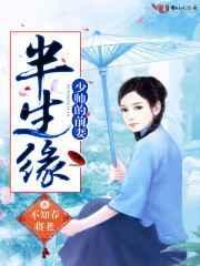 少帅一生最爱的女人