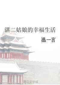 湛江姑嫂二神怎么来的