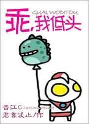 宝贝乖我低头看看我是怎么爱你的