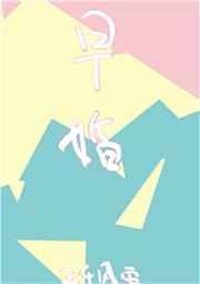 放学后最后结局是什么意思