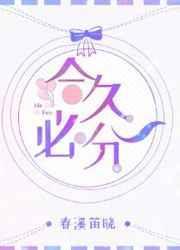合久必分分久合什么意思
