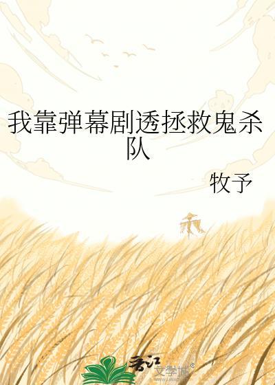 我靠漫画拯救自己