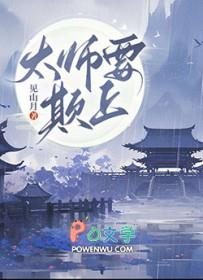 太师耍心眼被包拯发现猜生肖