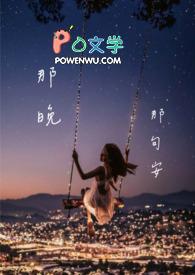 那晚正好