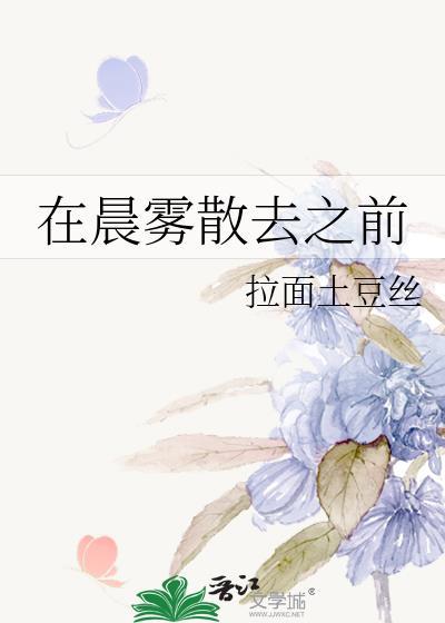 晨雾什么意思