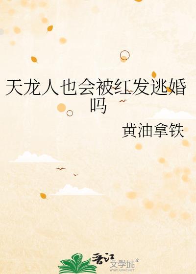 天龙人现实中的原型