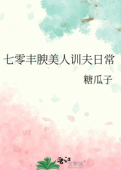 七零娇美人的甜宠日常无弹窗免费阅