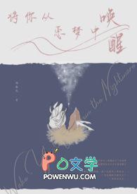 将我从梦中叫醒是什么歌曲