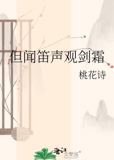 但闻人语响全诗翻译