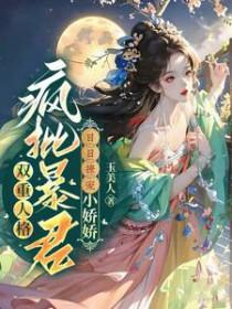双重人格的大全