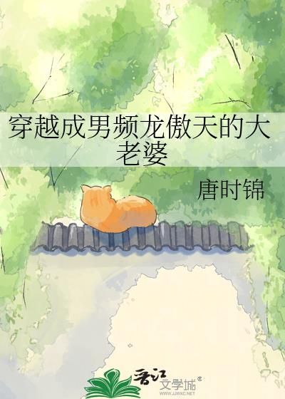 男频龙傲天和他的穿书黑粉老婆