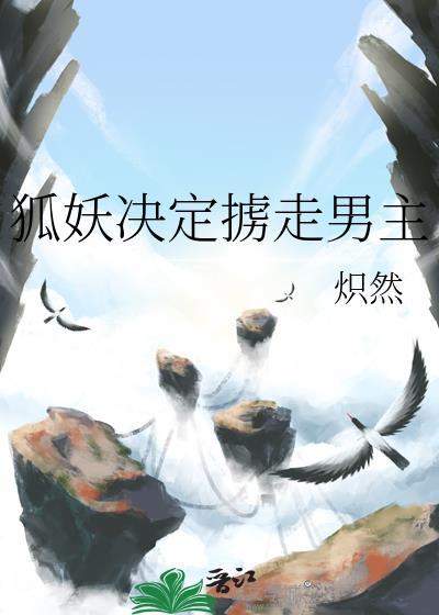 狐妖Pogl