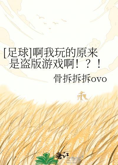 足球游戏官网