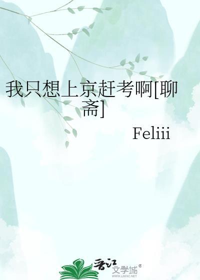 我只想上个班在线阅读