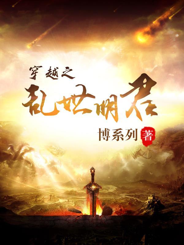 穿越之乱世王妃