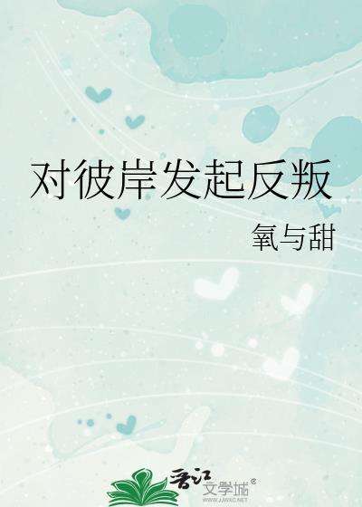 彼岸表达什么意思