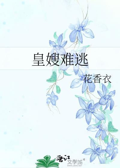 皇嫂P