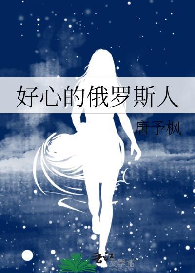 俄语俄罗斯人的俄罗斯