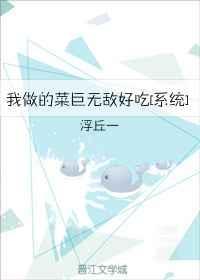 今天我做的菜真好吃的说说心情