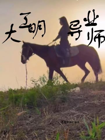 大明工业科技