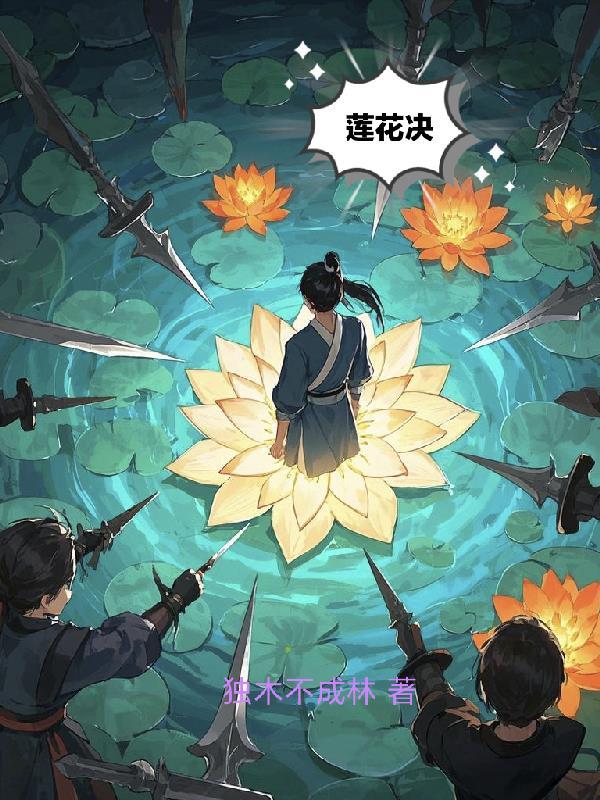 莲花决手印