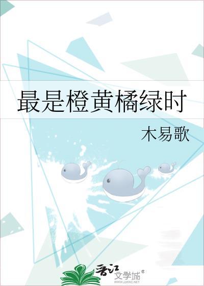 一年好景君须记