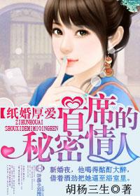 首席总裁的秘密情人