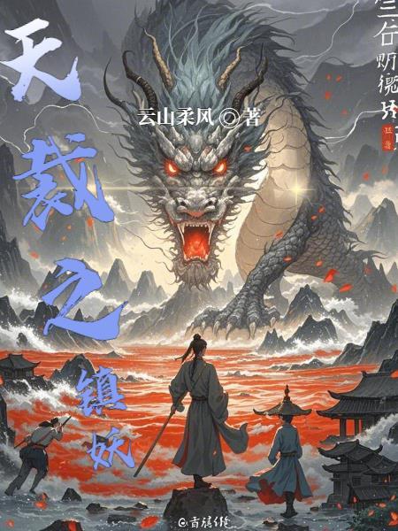 天裁
