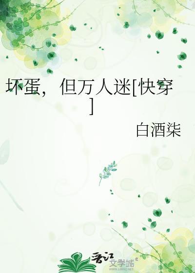坏蛋坏人猜一精准生肖