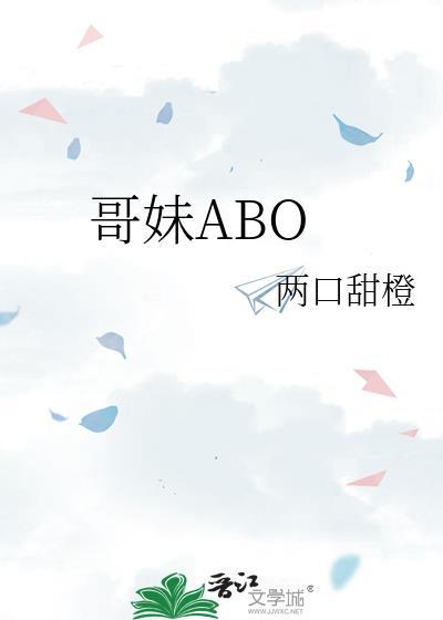 哥妹笔趣阁在线阅读