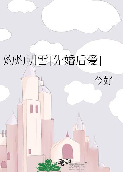 灼灼