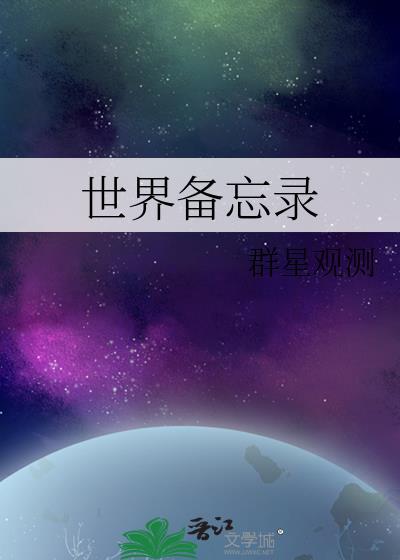 备忘录最经典十句话