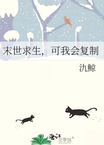 末世求生我能看到隐藏提示漫画