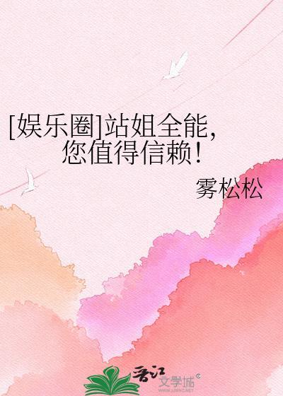 粉圈站姐是什么