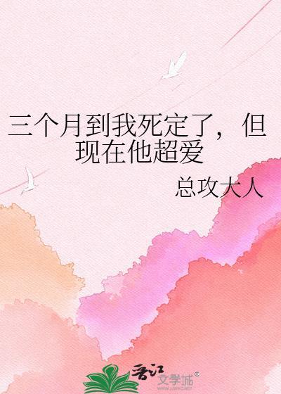 但现在他超爱
