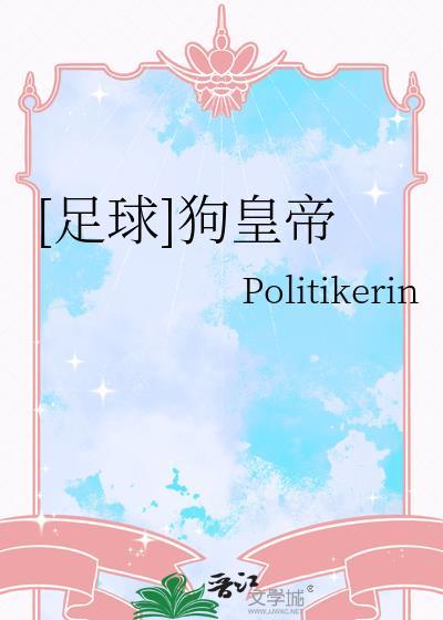 足球狗预测